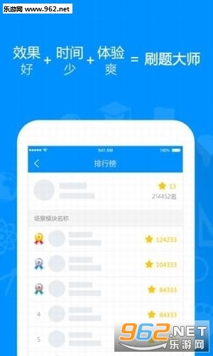 ˢ���ʦappv1.2.1��ͼ1