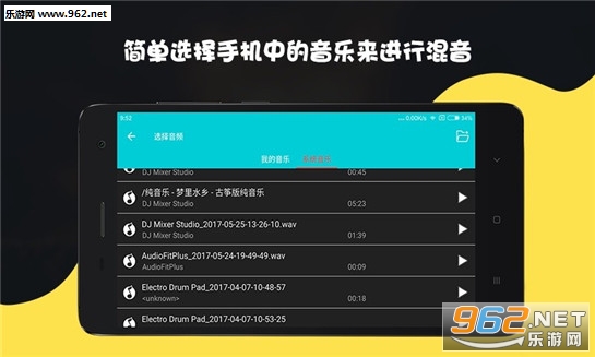 DJ ���(�ֻ���������İ�)v2.0.3��ͼ0