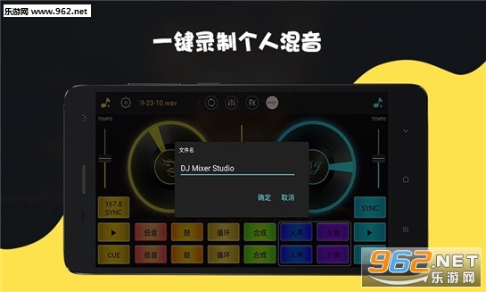 DJ ���(�ֻ���������İ�)v2.0.3��ͼ1