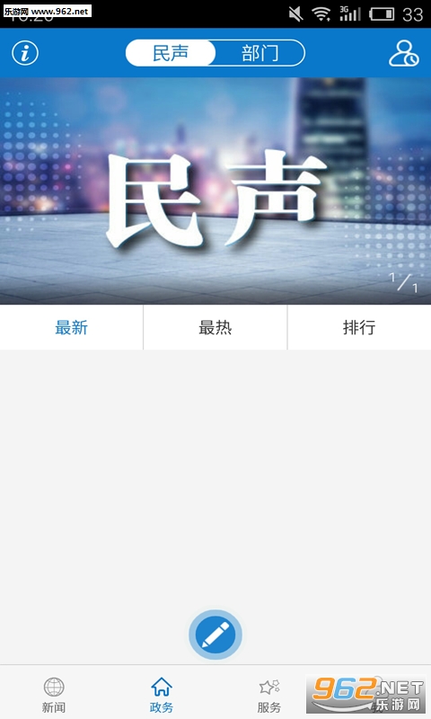 ����Զ��appv1.0.2��ͼ2