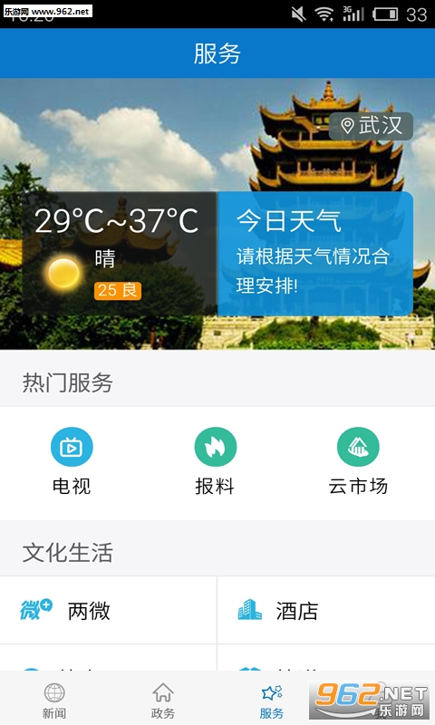 ����Զ��appv1.0.2��ͼ3