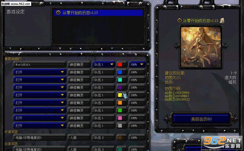 魔兽地图 从零的爱莉米娅v1.13正式版 附隐藏密码截图1