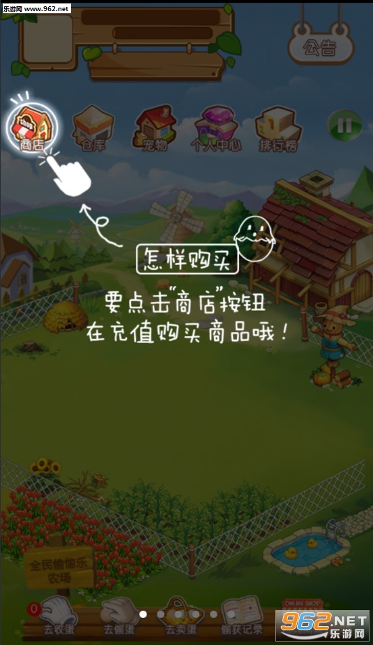 全民偷偷乐安卓版截图0