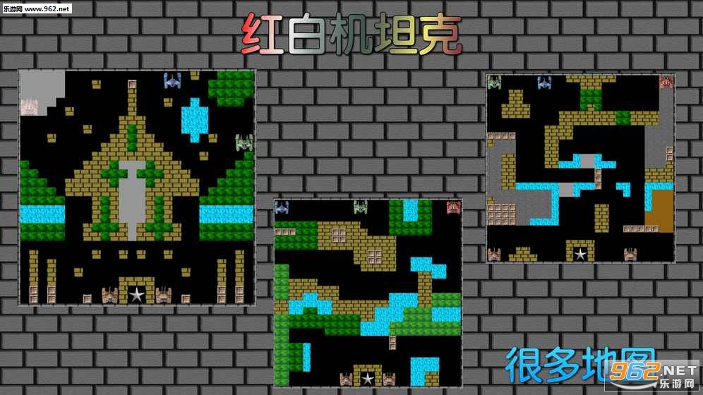 ConsoleTank(8bit��׻�̹������)v2.00��ͼ0