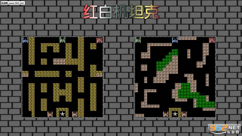 ConsoleTank(8bit��׻�̹������)v2.00��ͼ2