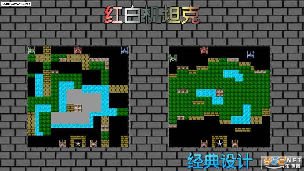 ConsoleTank(8bit��׻�̹������)v2.00��ͼ3
