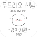 doodledog(����֮��С����Ϸ)