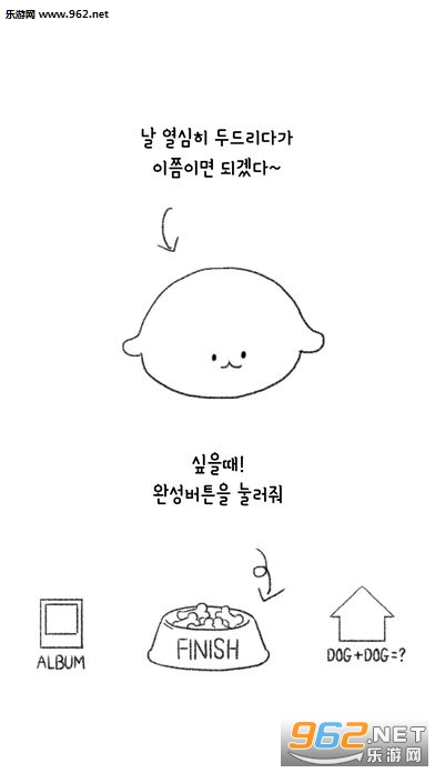 doodledog(����֮��С����Ϸ)v1.1.6��ͼ0