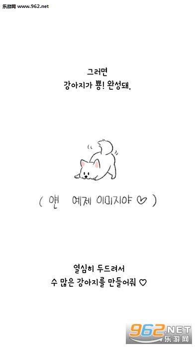 doodledog(����֮��С����Ϸ)v1.1.6��ͼ3
