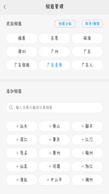 �㶫���ֻ���ͻ���v3.2.0��ͼ2