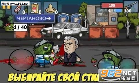Zombie Russia(�򵹶���˹�Ľ�ʬ���ĺ�����)v1.125��ͼ1