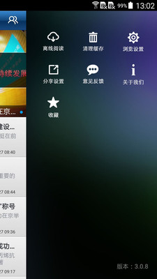 ʯ�������ֻ���ͻ���v4.0.2��ͼ2