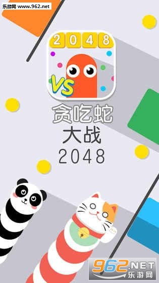 ̰���ߴ�ս2048�ٷ���׿��v1.1.1��ͼ3