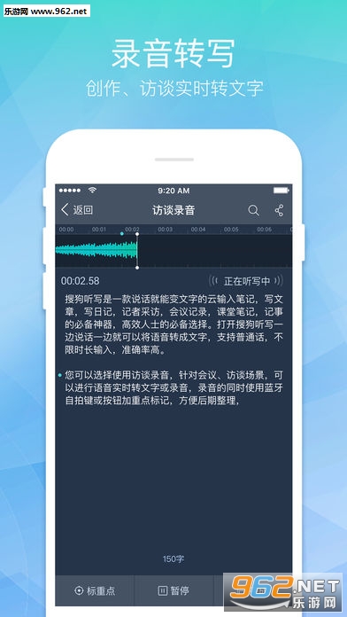 搜狗听写软件 【速记黑科技】截图1