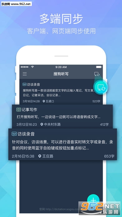 搜狗听写软件 【速记黑科技】截图2