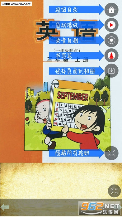 ��������СѧӢ�����꼶appv1.0��ͼ0