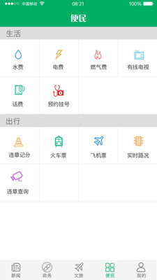 ����ͷ������appv1.0.5��ͼ3