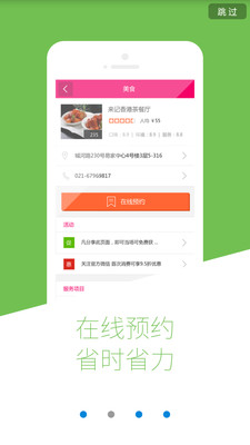 ���Ͻ�ɽappv3.3��ͼ1