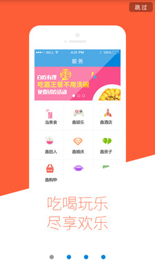 ���Ͻ�ɽappv3.3��ͼ0