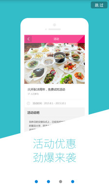 ���Ͻ�ɽappv3.3��ͼ2