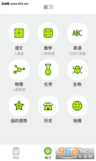 ��ѧ����appv3.0��ͼ2