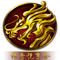传奇悦享会app