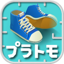 プラトモ(模型之友安卓中文版)