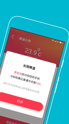 �ֻ����´�ʦappv1.6��ͼ1