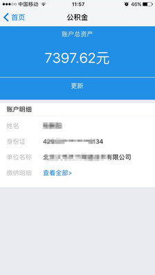 ��������ٲ�ѯappv1.1.9��ͼ1