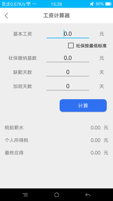 ��������ٲ�ѯappv1.1.9��ͼ2