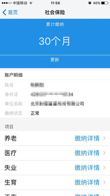 ��������ٲ�ѯappv1.1.9��ͼ4