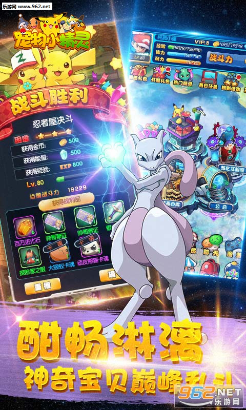宠物小精灵xy手游最新版截图1