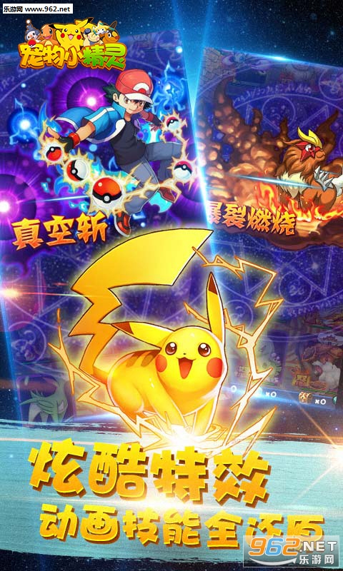 宠物小精灵xy手游最新版截图2
