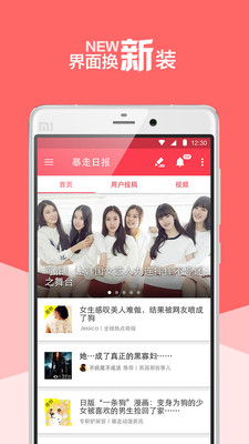 �����ձ��ֻ���v3.3.0��ͼ0