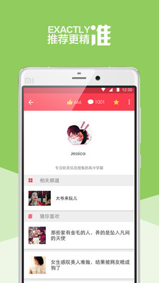 �����ձ��ֻ���v3.3.0��ͼ1