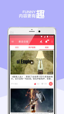 �����ձ��ֻ���v3.3.0��ͼ2