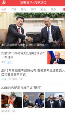 ������Ѷapp�ֻ���v4.4.2��ͼ1