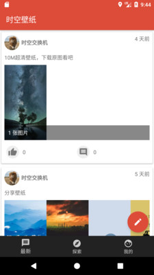 ʱ�ձ�ֽappv1.0.6��ͼ0