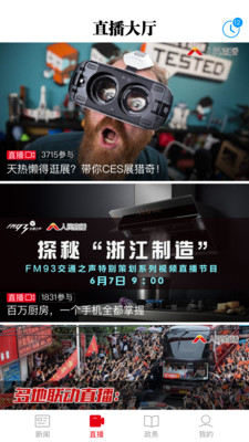 人民日报安卓版截图1