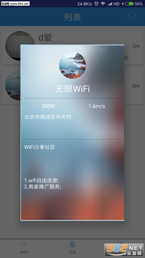 ����wifi��Ѱ��ͼ1