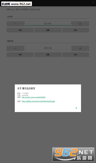 ��Ѷ�˶��޸�v1.0��ͼ2