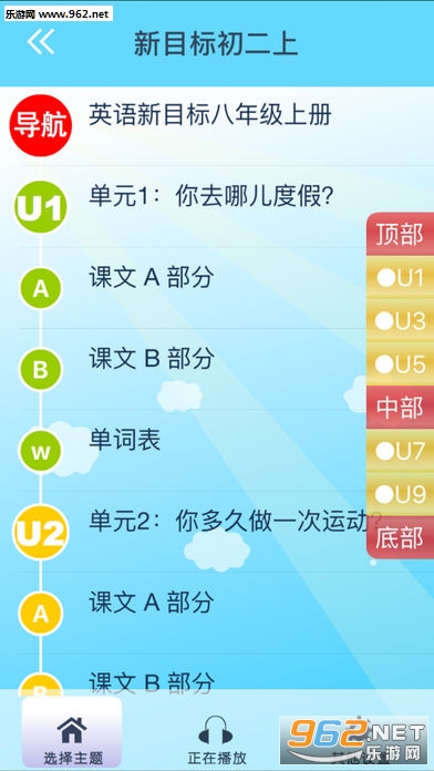Ӣ��7���˽̰浥�ʱ����appv3.0.��ͼ0
