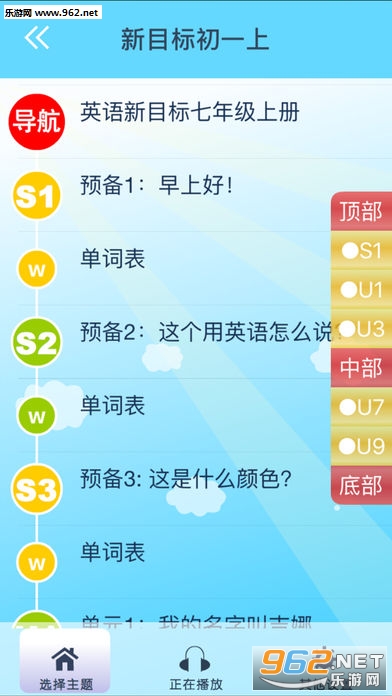 Ӣ��7���˽̰浥�ʱ����appv3.0.��ͼ1