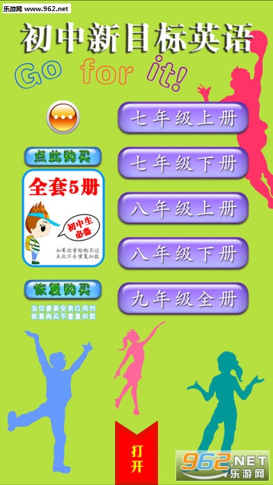 Ӣ��7���˽̰浥�ʱ����appv3.0.��ͼ2