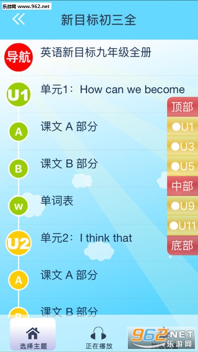 Ӣ��7���˽̰浥�ʱ����appv3.0.��ͼ4