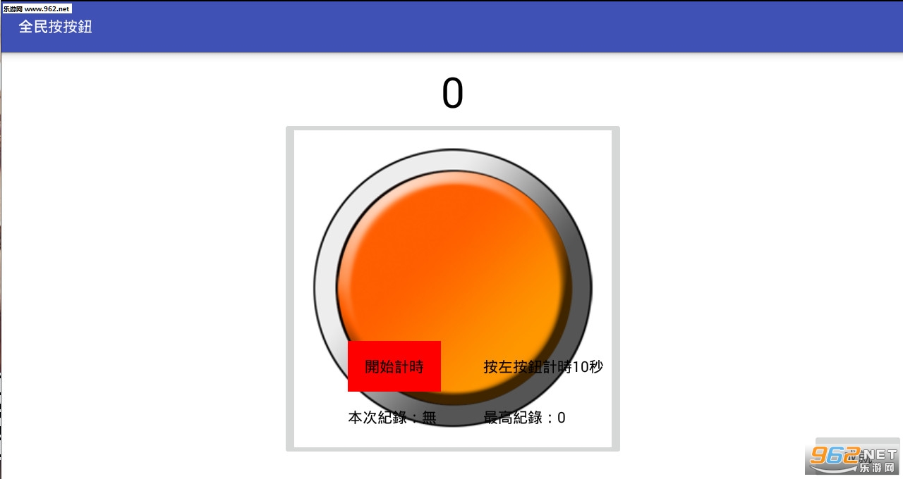 ȫ�񰴰�ť��׿��v1.0��ͼ0