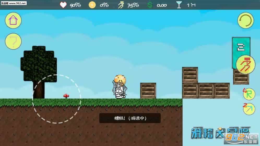 滑稽大冒险正式版截图0