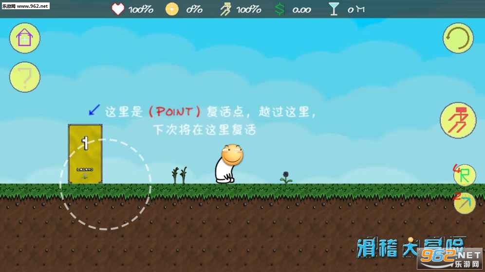 滑稽大冒险正式版截图2