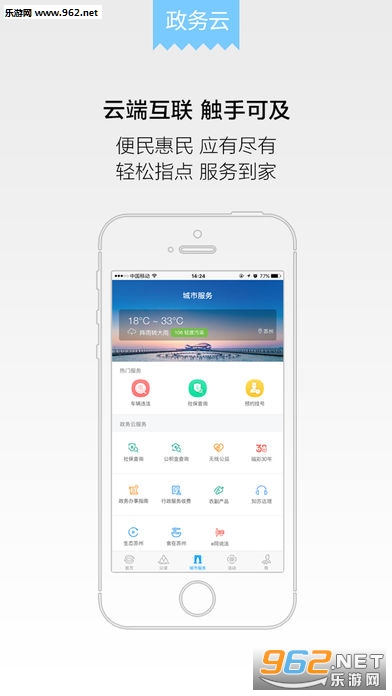 ��������app�ͻ���v6.0.1��ͼ3