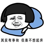 ��ʵ���������ǲ����𴲱����